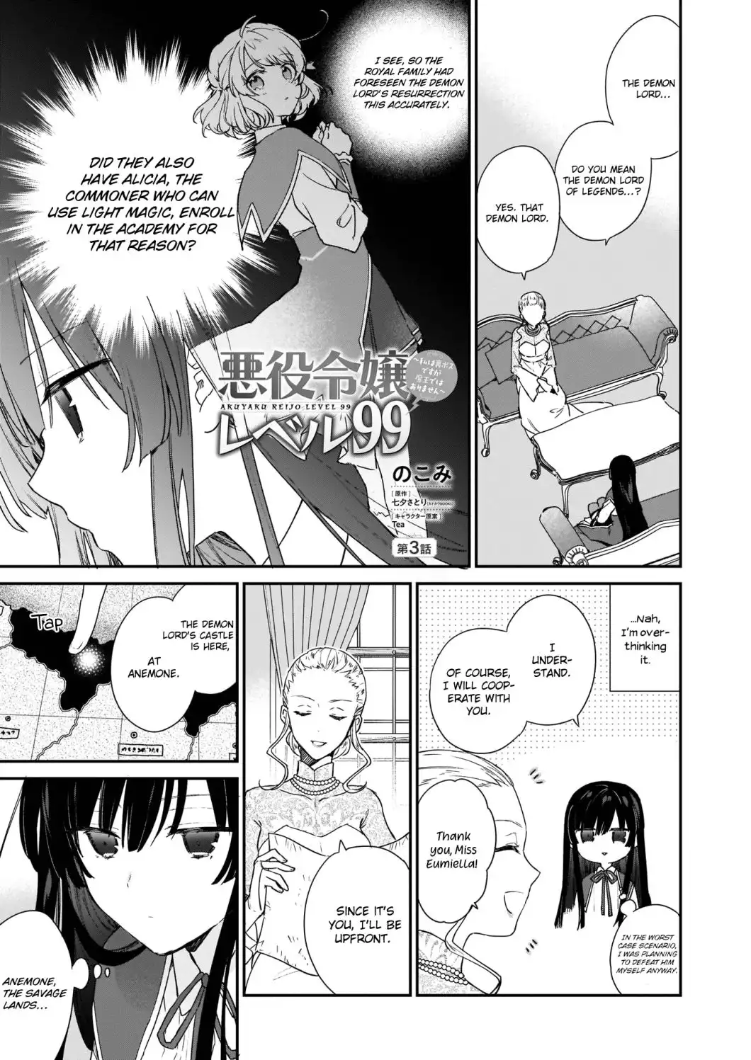 Villainess Level 99 ~I may be the Hidden Boss but I'm not the Demon Lord~ Chapter 3 3